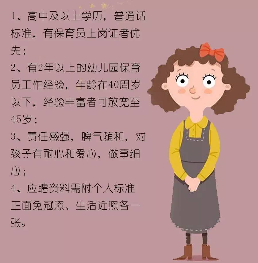 三水保育员最新招聘,三水保育员最新招聘——开启您温馨的育儿事业之旅