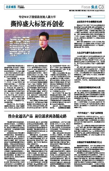 焦金淼最新信息汇总与深度论述