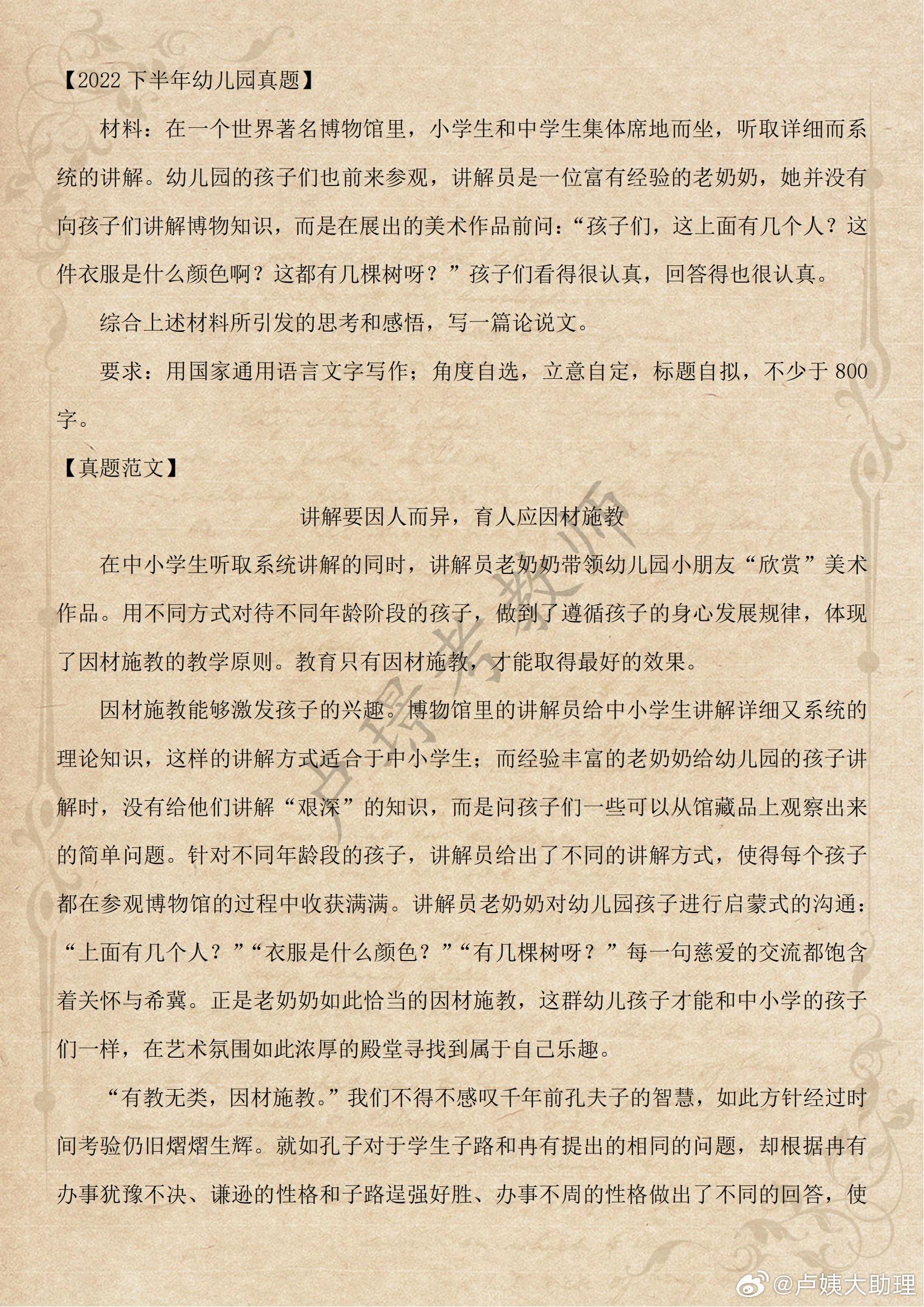 最新小学语文优秀论文,最新小学语文优秀论文，探索之旅中的自信与成就感