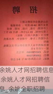 金华汤溪最新招聘信息汇总