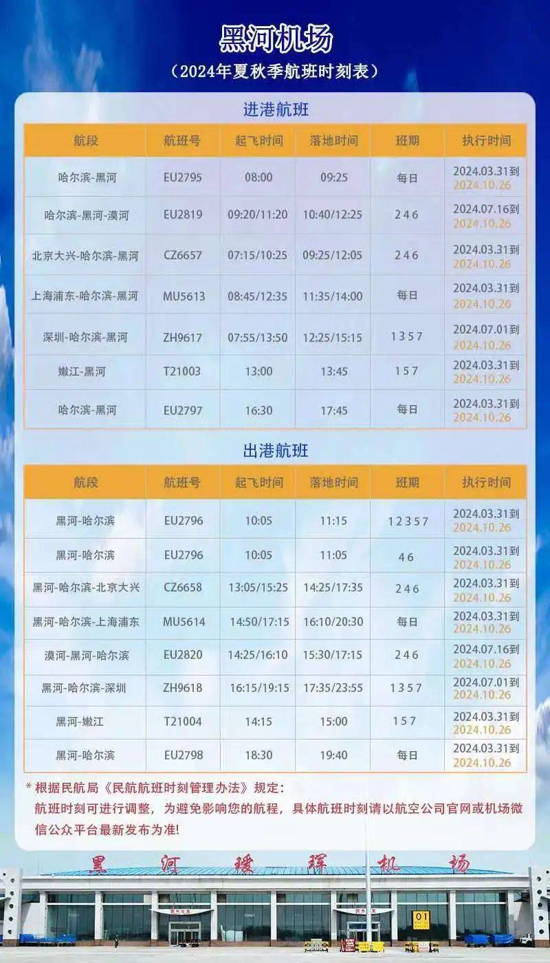 石胡线最新时刻表，温馨之旅启程时刻