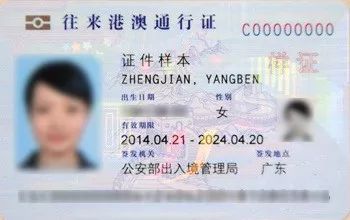通行证去澳门最新规定,通行证去澳门最新规定