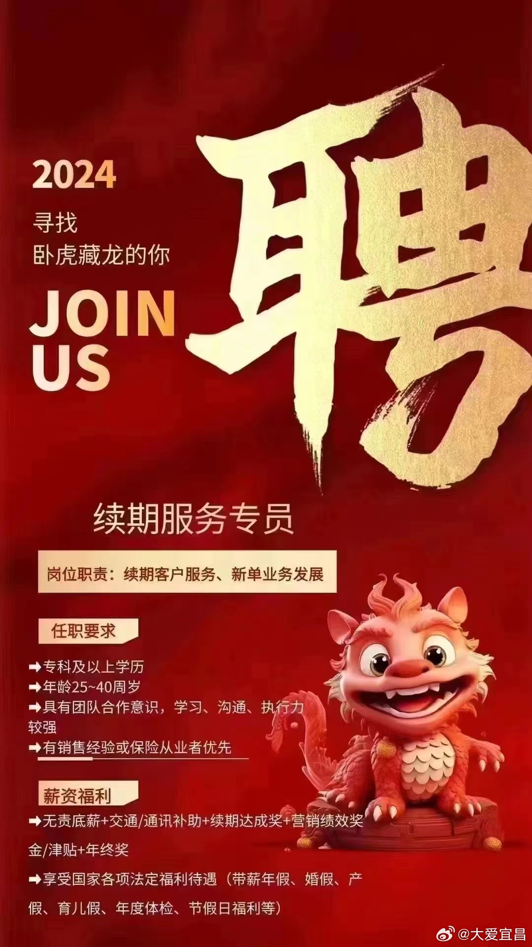 爱宜都网最新招聘信息，诚邀英才，未来可期，共创辉煌！