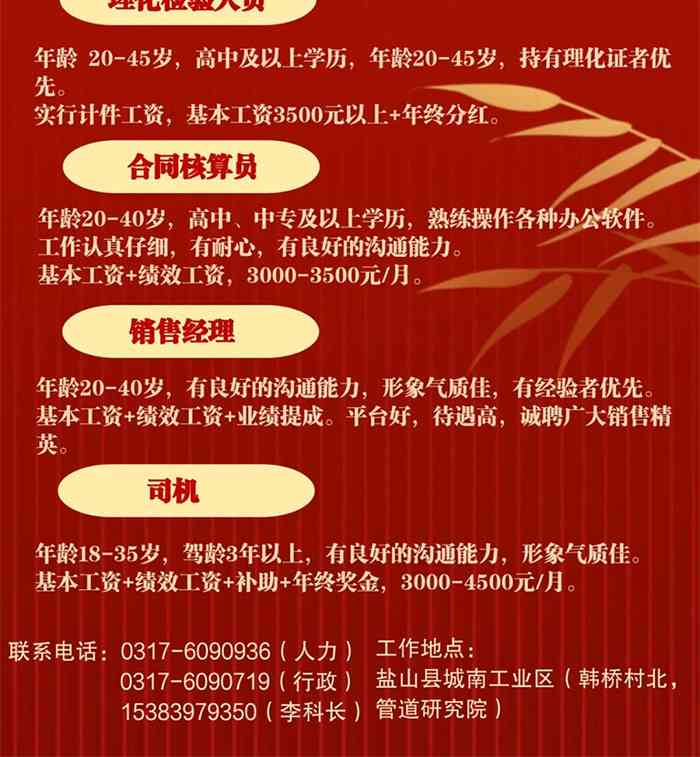 日钢集团最新招聘信息,日钢集团最新招聘信息，科技重塑未来，邀您共铸辉煌
