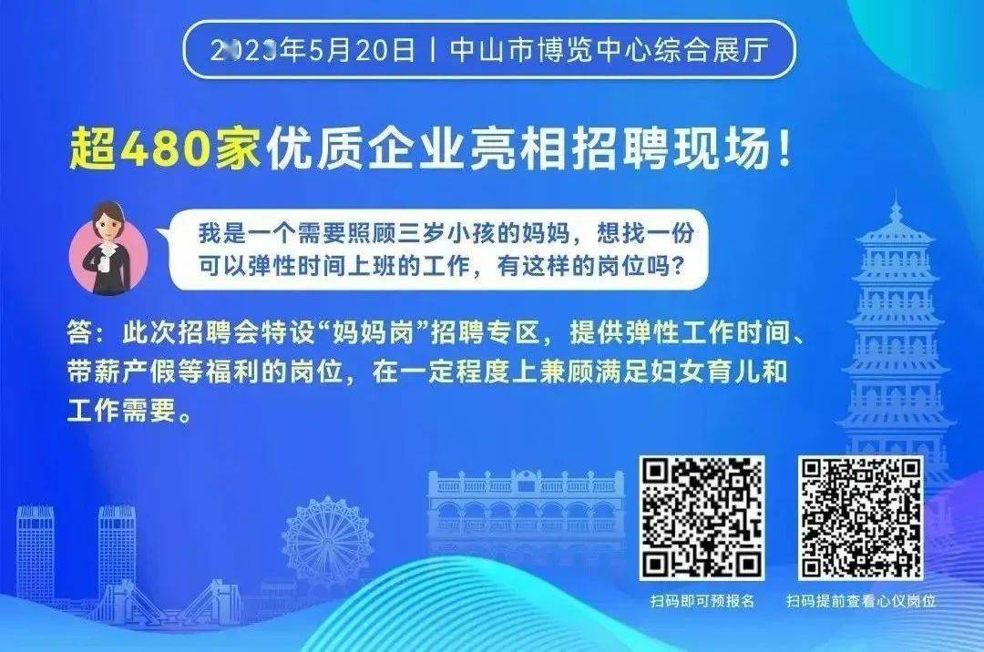 中山英商马田最新招聘情况及观点论述分析
