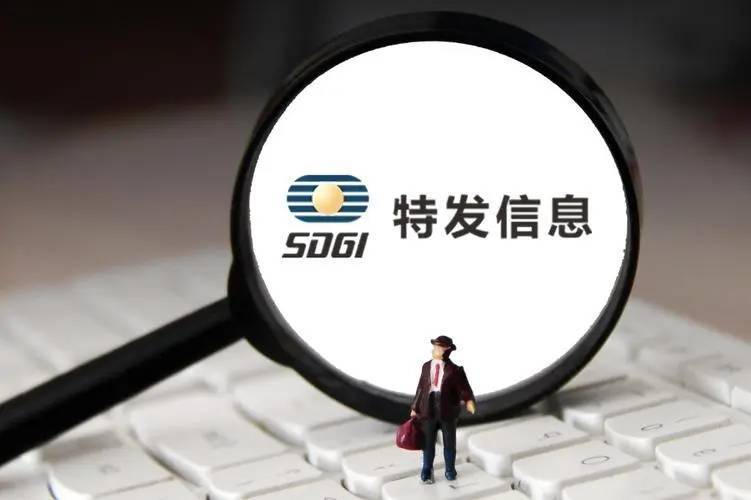 特发信息重组最新动态更新，最新消息汇总