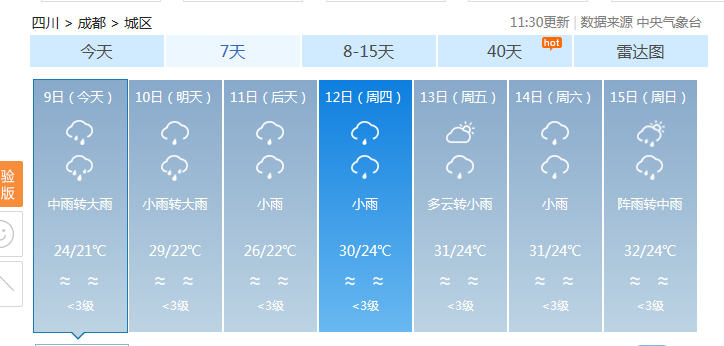 第2761页
