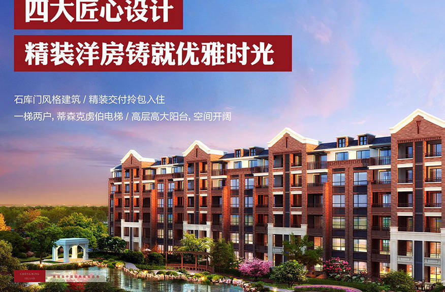上海崇明岛大爱城最新房价,上海崇明岛大爱城最新房价分析