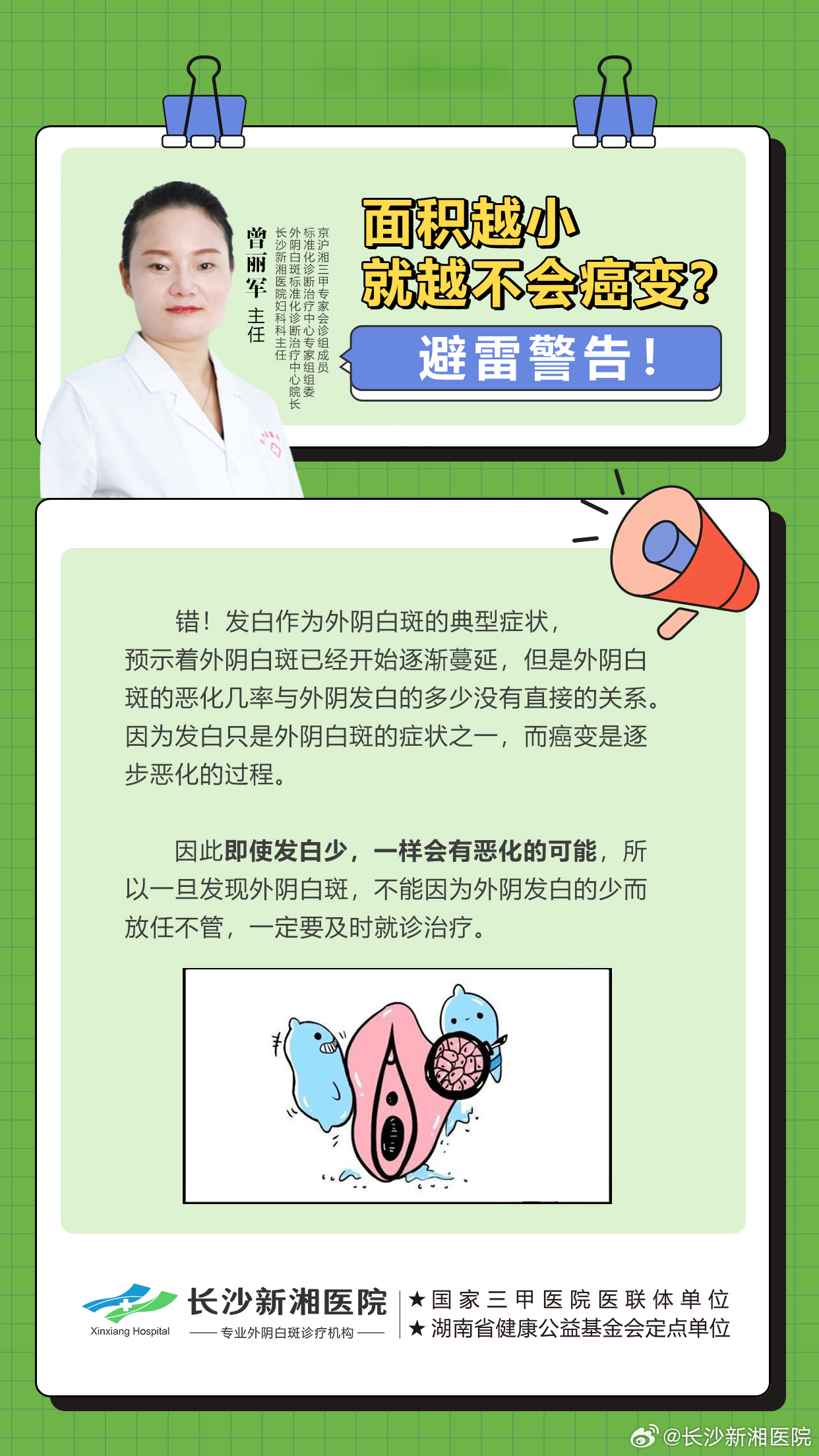 小丽的康复之旅，探索外阴白斑最新治疗药物与奇遇