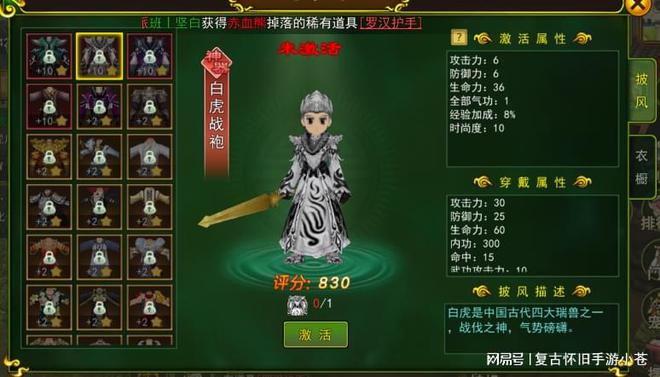 绝世高手陈场，热血江湖的传奇故事最新章节更新