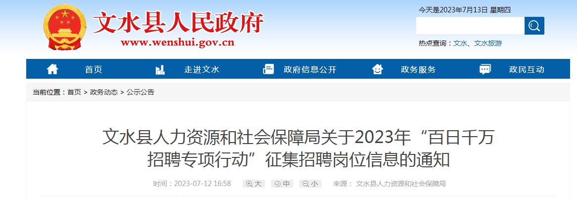 文水县城最新招聘信息，开启一段温馨的求职之旅