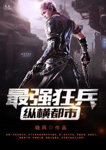最强狂兵最新章节免费阅读揭秘，小巷中的秘密书香小屋