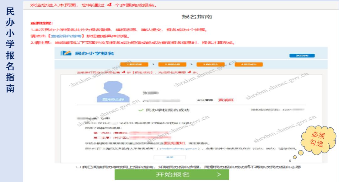 沙井大王山最新招聘信息及获取步骤指南