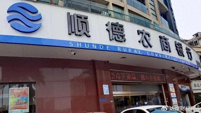 顺德农商银行上市最新消息,顺德农商银行上市最新消息，进展、前景与期待