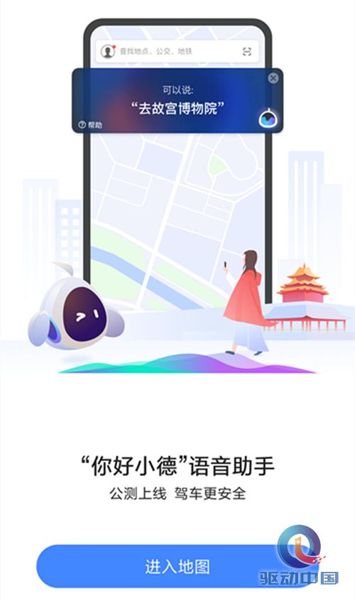 下载高德地图导航最新版语音提示,高德地图导航最新版语音提示——你的出行贴心小助手