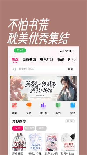 乔梁小说最新章节免费阅读，与自然美景的亲密旅行之旅