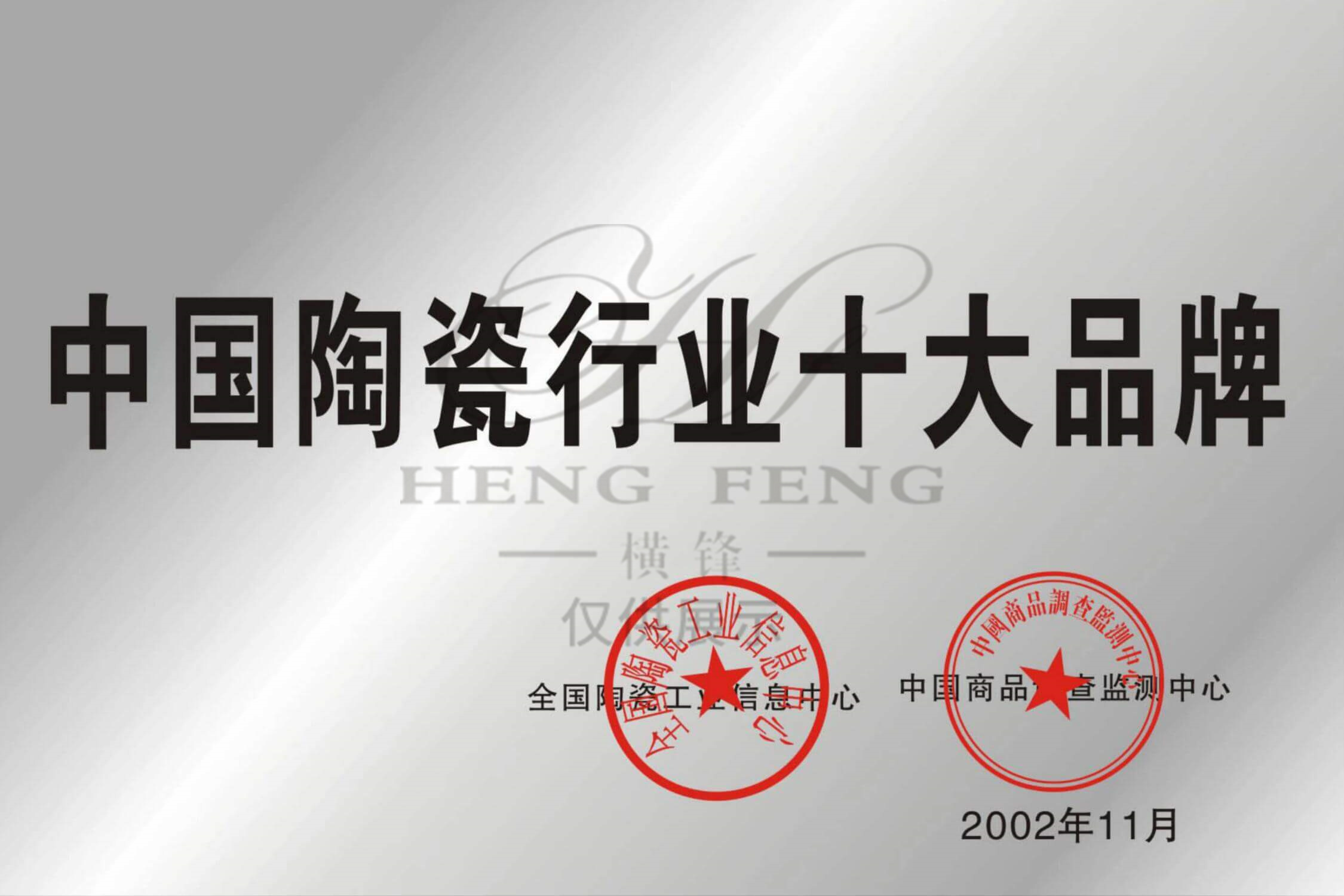 中国陶瓷一线品牌最新排行榜,中国陶瓷一线品牌最新排行榜