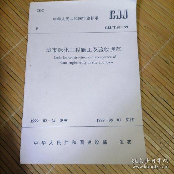城市绿化工程施工及验收规范最新，小绿的旅程与友情绽放的奇妙世界