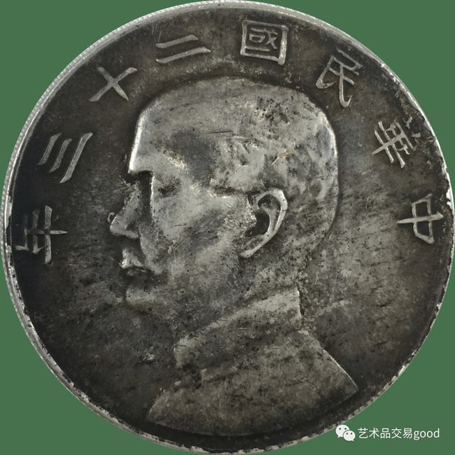 民国二十三年双帆币最新价格,民国二十三年双帆币最新价格指南
