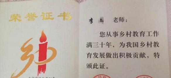三十年教龄荣誉证书最新消息,三十年教龄荣誉证书最新消息，申请与获取指南