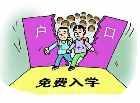 外来务工人员子女入学最新政策,外来务工人员子女入学最新政策，梦想照亮未来