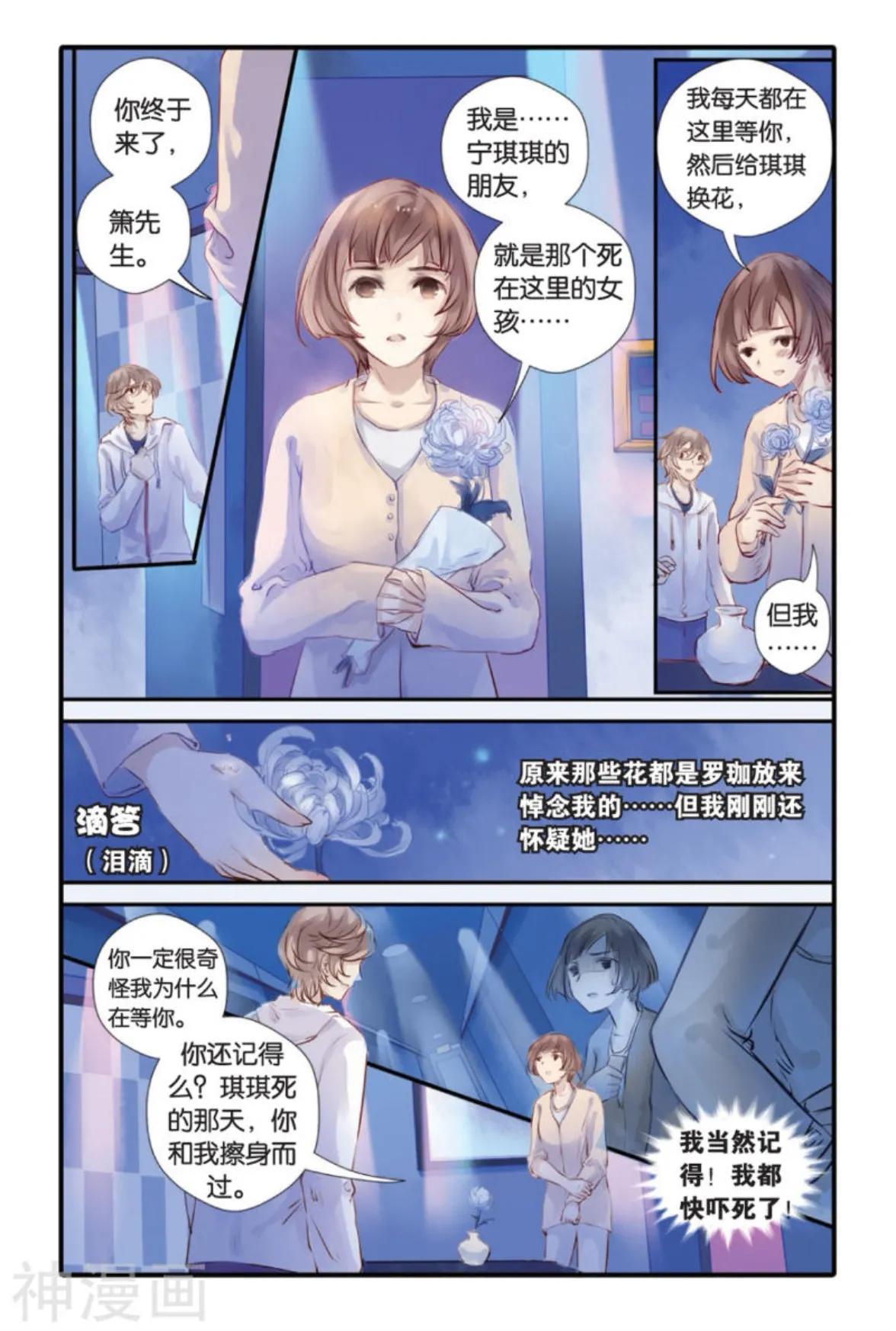 哑舍最新，古董人生的交响乐章