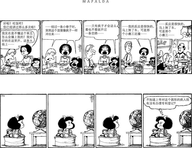 玛法达最新,玛法达最新，观点阐述