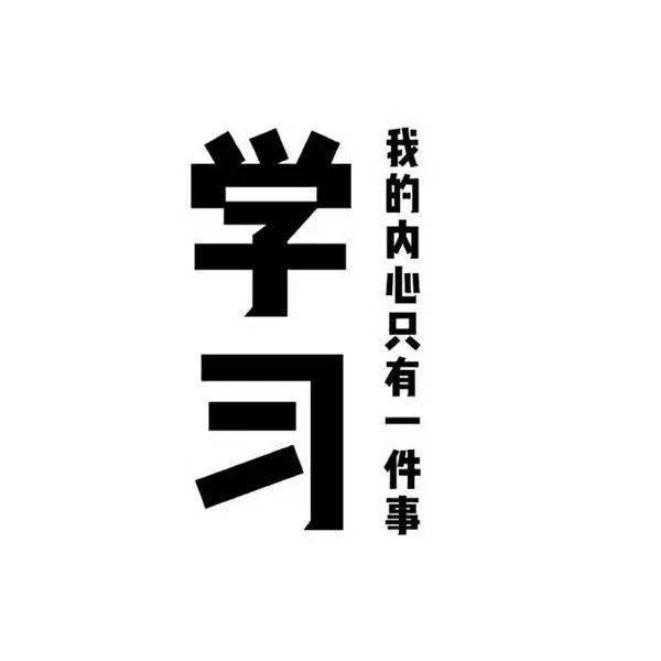 微信头像最新潮流，展现变化中的自我与学习的自信与成就感