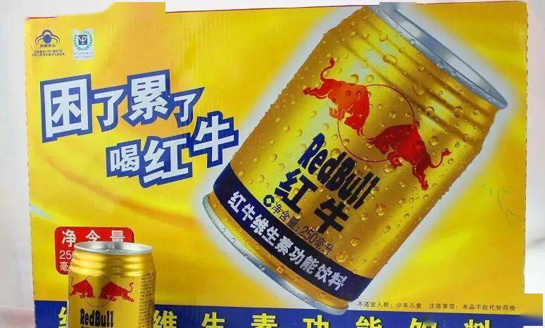 红牛最新广告语,红牛最新广告语，激发无限潜能，活力无限延伸