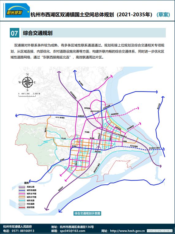 双浦镇最新规划蓝图，未来可期的发展前景展望