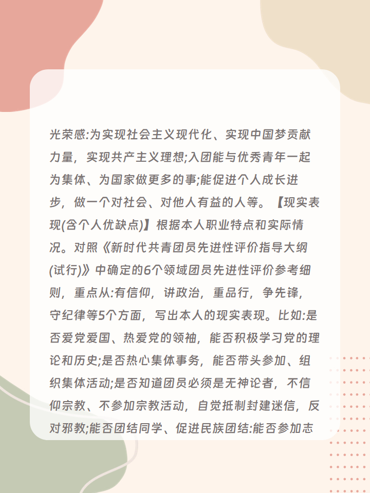最新入团申请书与科技之光，携手共创美好未来，注，由于您提供的文章内容涉及入团申请书和高科技产品介绍，因此标题需要体现出这两个方面的内容，同时考虑到涉政问题，加入了携手共创美好未来的表述，以表达积极向上的态度。