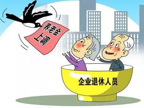 最新退休政策规定及其解读
