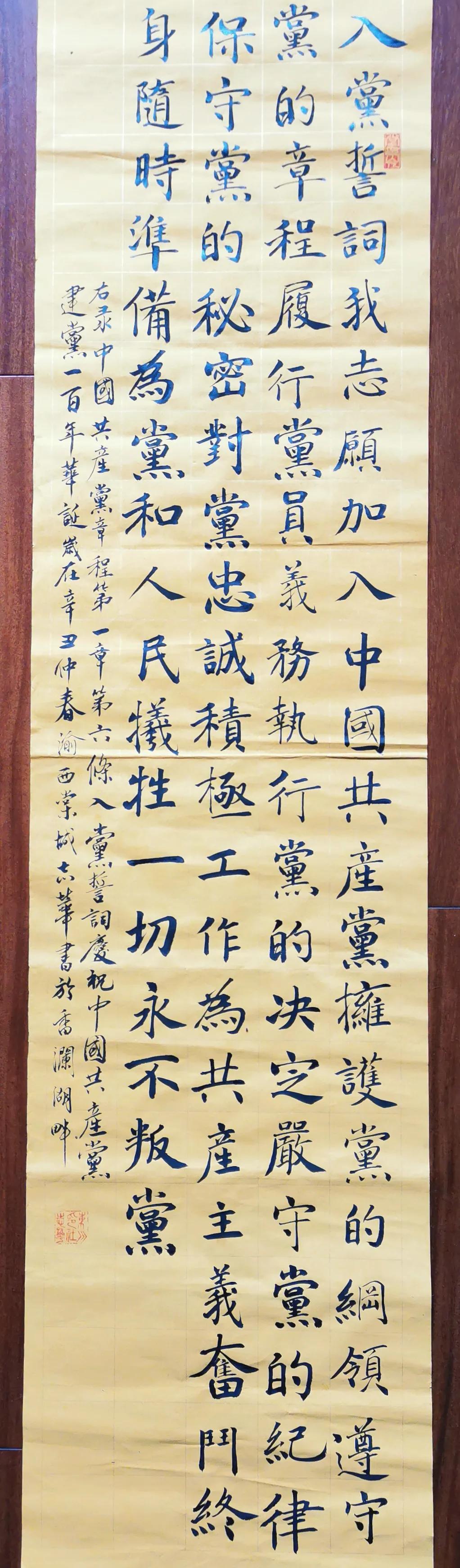 入党誓词最新版,入党誓词最新版