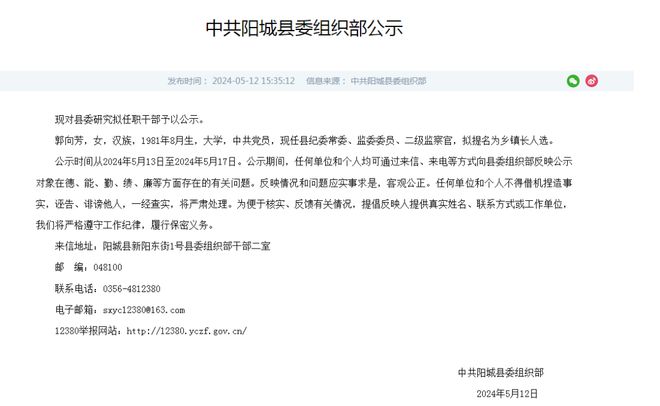 丘北干部任职公示最新信息及步骤指南
