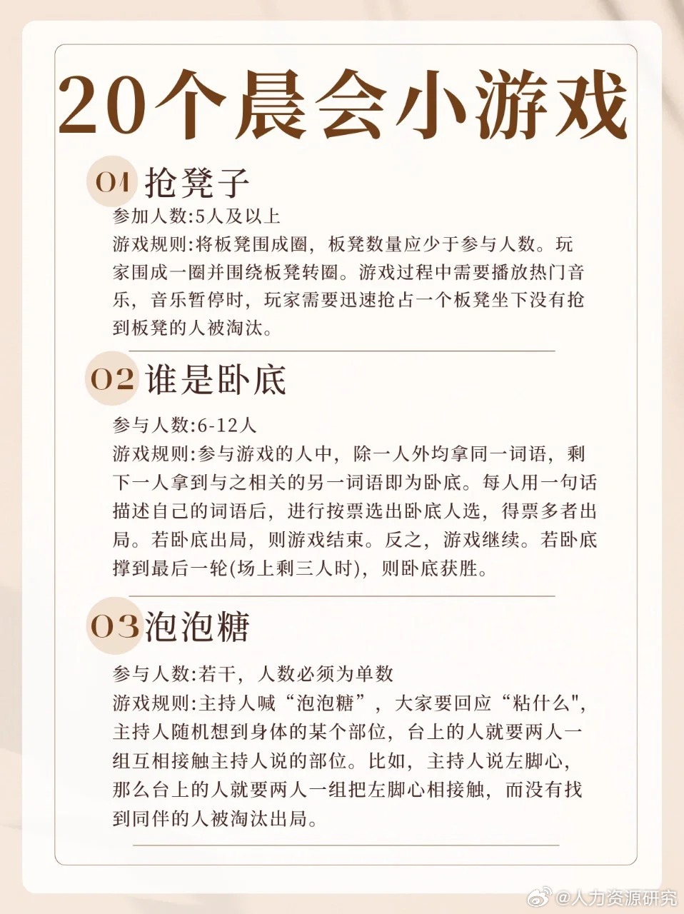 晨会小游戏惩罚最新,晨会小游戏惩罚最新指南