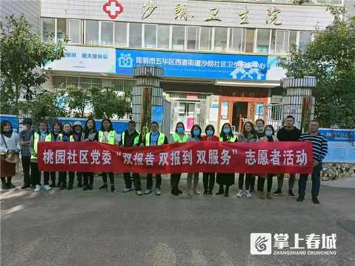 昆明西翥桃园最新进展与动态更新