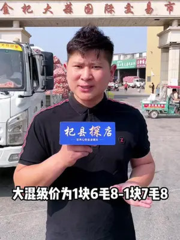 杞县大蒜价格最新行情动态及走势分析