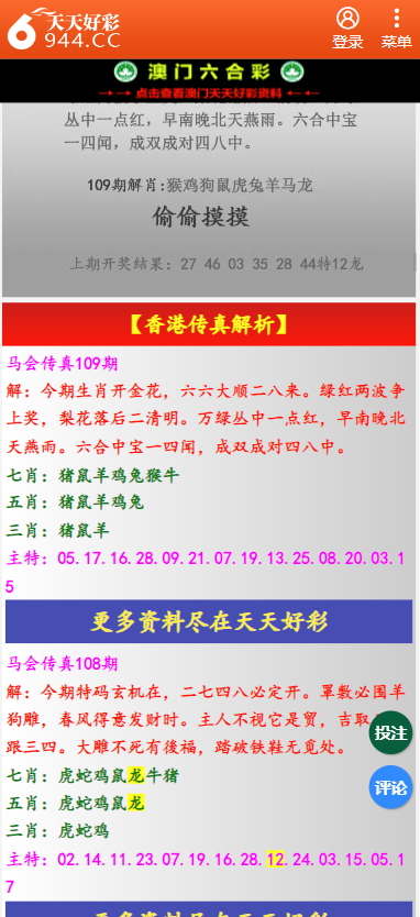 二四六天天彩资料大全网最新消息,实地观察解释定义_JMN51.371神秘版