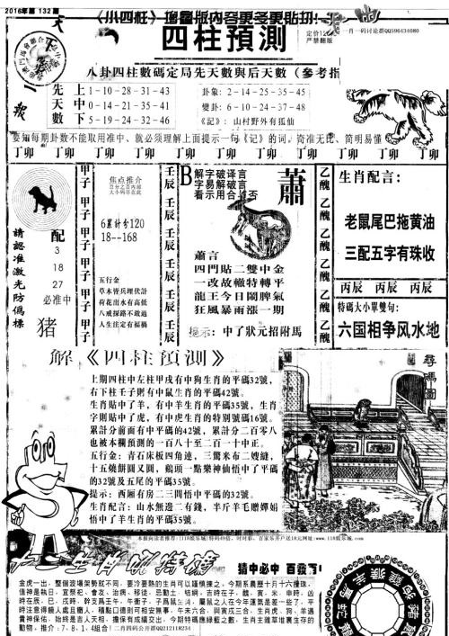 澳门特马今晚开奖结果出来,全面设计实施_LRE25.898透明版