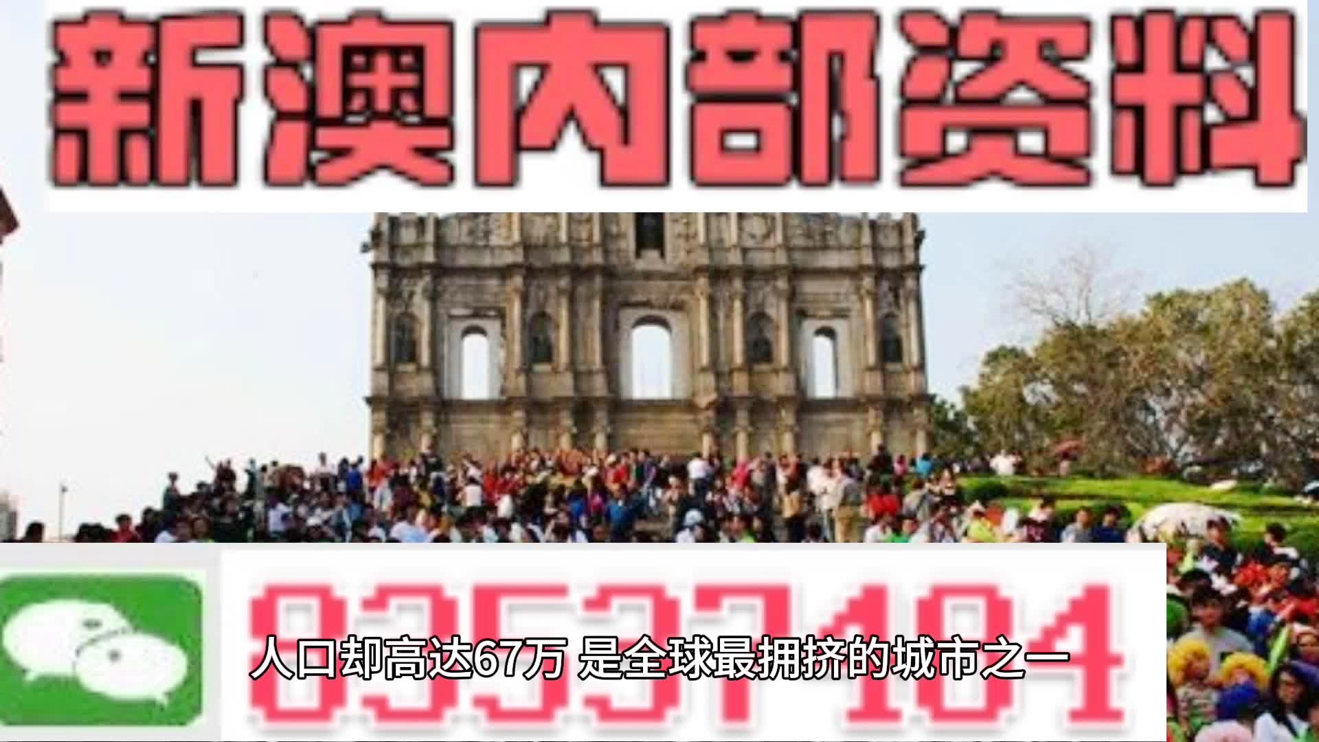 新奥门免费资料正版,专业调查具体解析_WNS25.402娱乐版