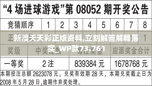 新澳天天开奖免费资料,專家解析意見_AUU25.645影像处理版