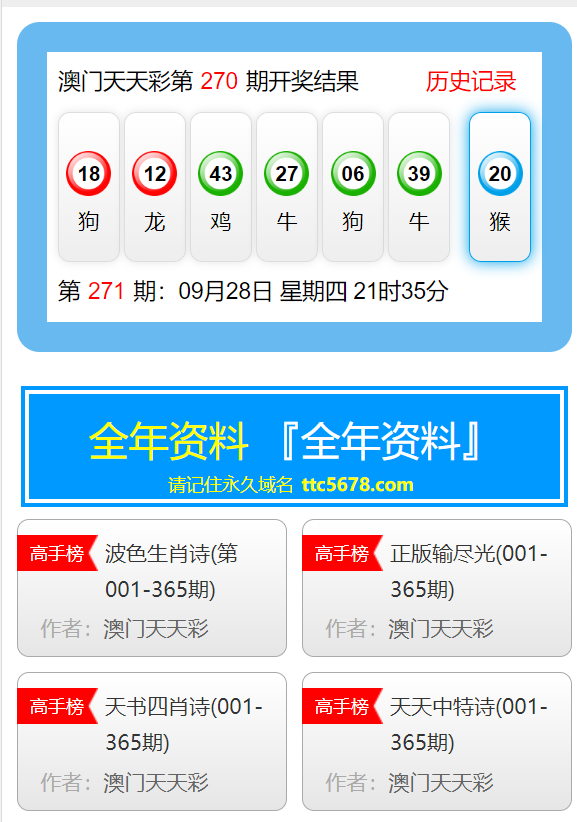 澳门天天彩免费资料大全查询,安全性方案执行_FDO25.744动感版