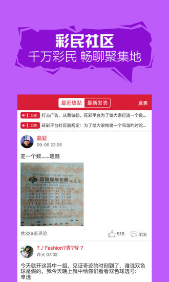 2024新澳门六今晚开奖直播双色球开奖,完善实施计划_FXH51.184酷炫版