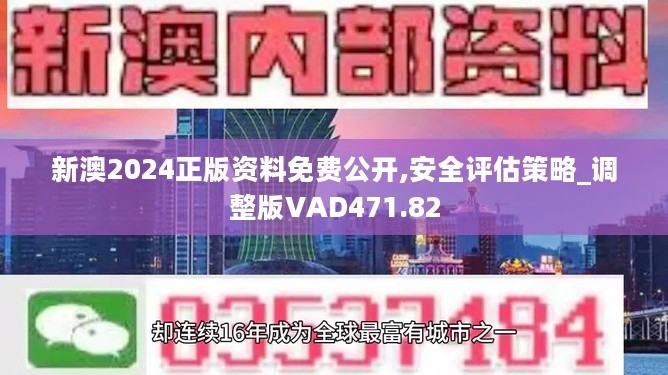 2024澳彩今晚开什么号码,实地验证实施_TWS25.205UHD