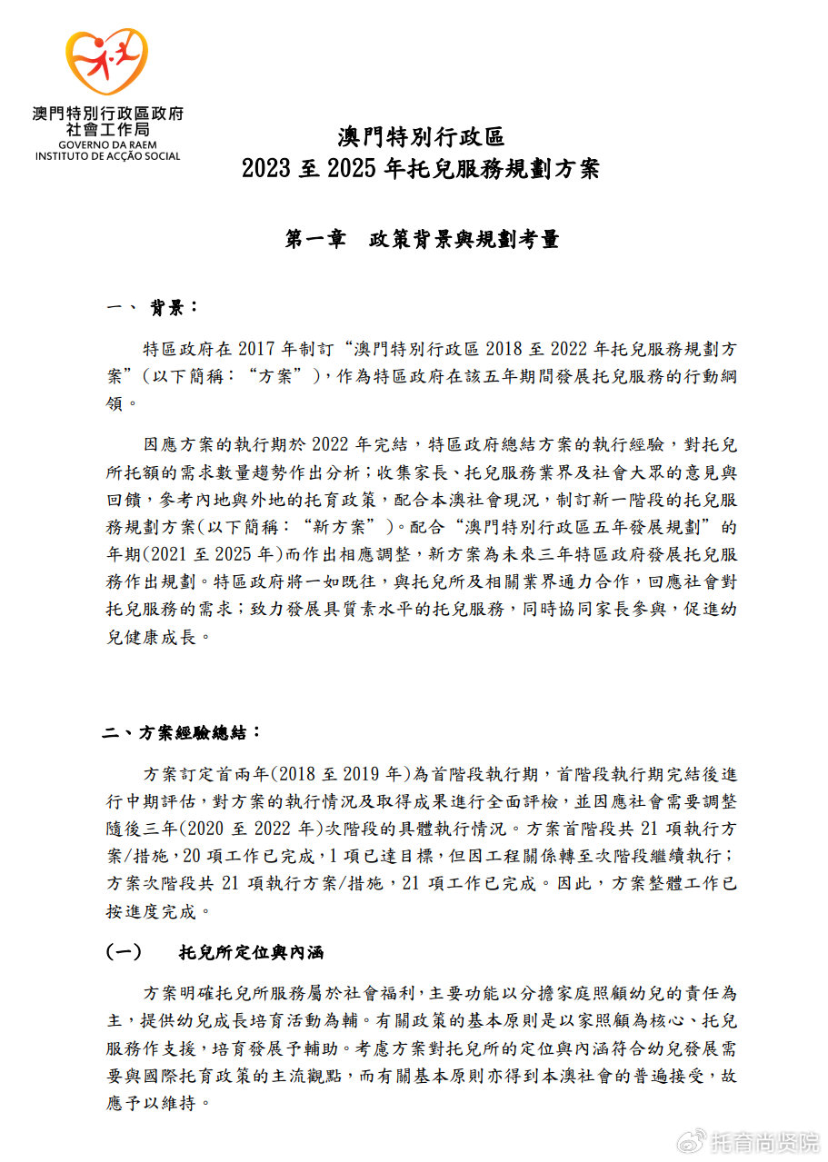 2024澳门免费资料,正版资料,全面实施策略设计_RQM51.758并发版