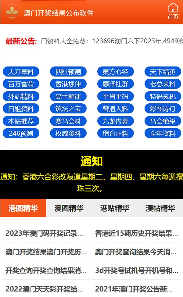 新澳最新开门奖历史记录岩土科技,信息明晰解析导向_WBD51.926限量版