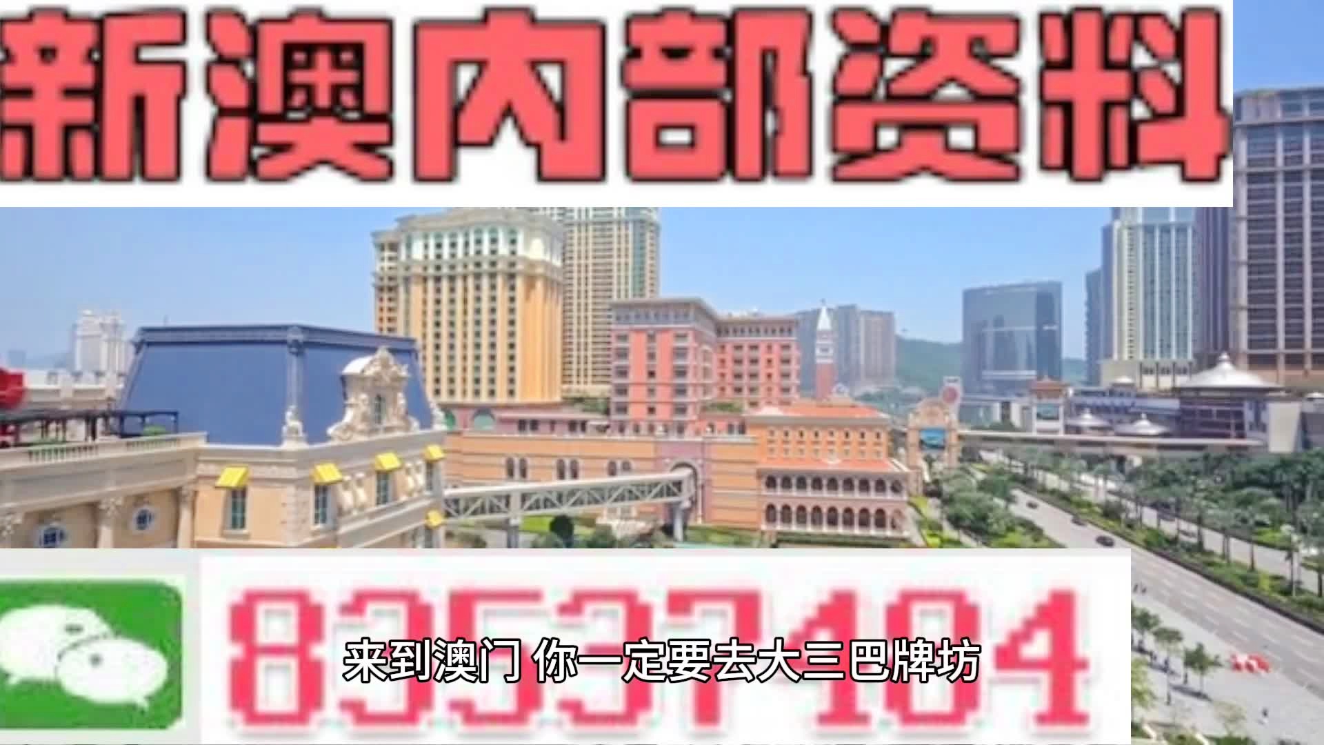 新澳门资料精准网站,实用性解读策略_ENB51.609原创性版