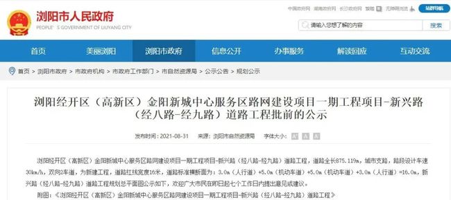 金阳县最新任免公示,金阳县最新任免公示