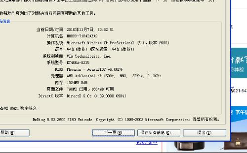 请把澳门特马的资料发过来看一下,灵活执行方案_ZTE51.967颠覆版
