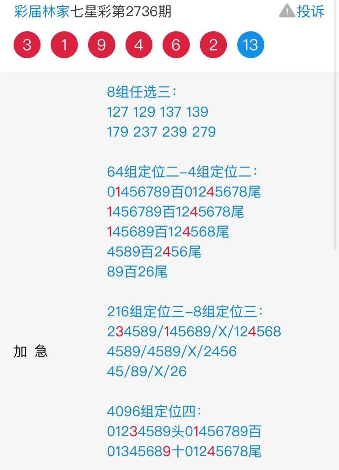 三期必出一期香港免费,系统评估分析_DLR25.826随行版